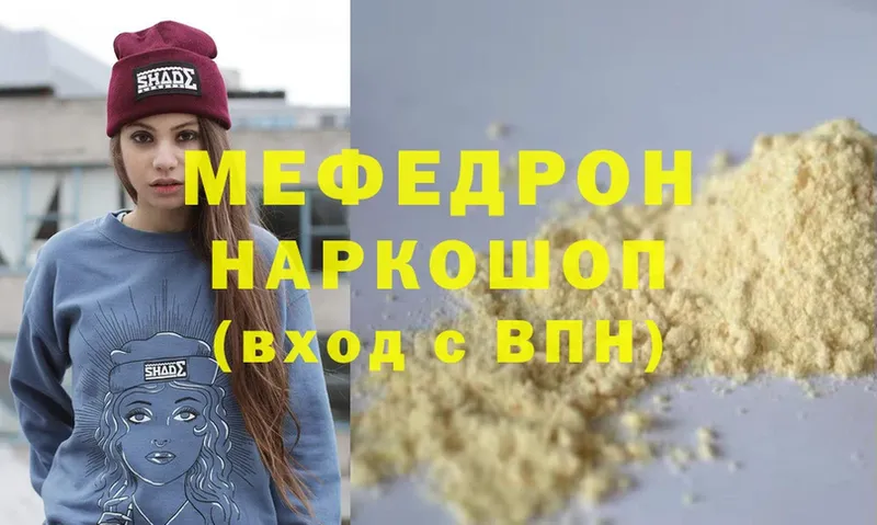 закладка  Лосино-Петровский  МЯУ-МЯУ mephedrone 