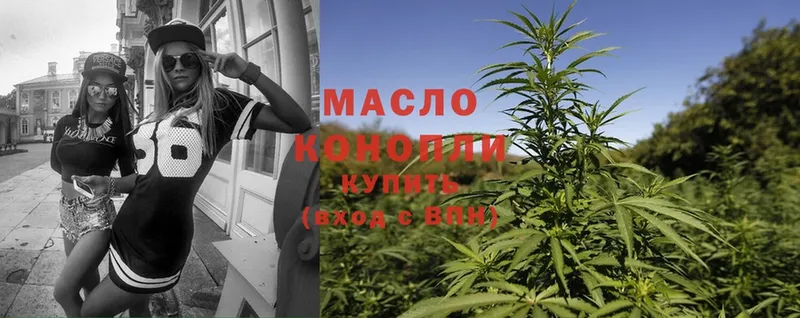 ТГК THC oil  Лосино-Петровский 